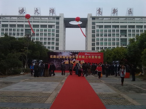 埃里森公司举办汽车轮胎安全升产品上市发布会
